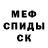 КЕТАМИН VHQ SergeantMrSadman