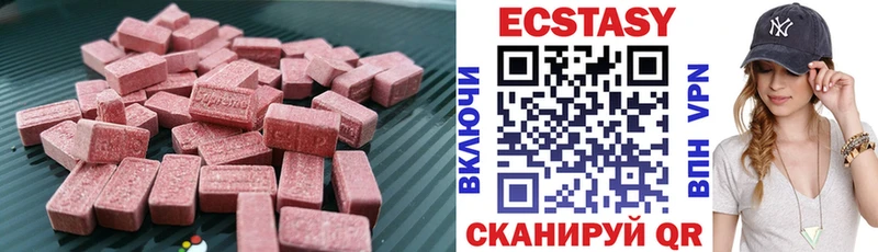 ЭКСТАЗИ 250 мг  Саянск 