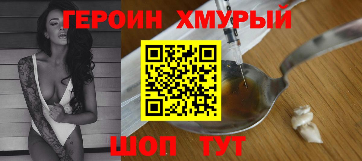 Героин афганец Саянск