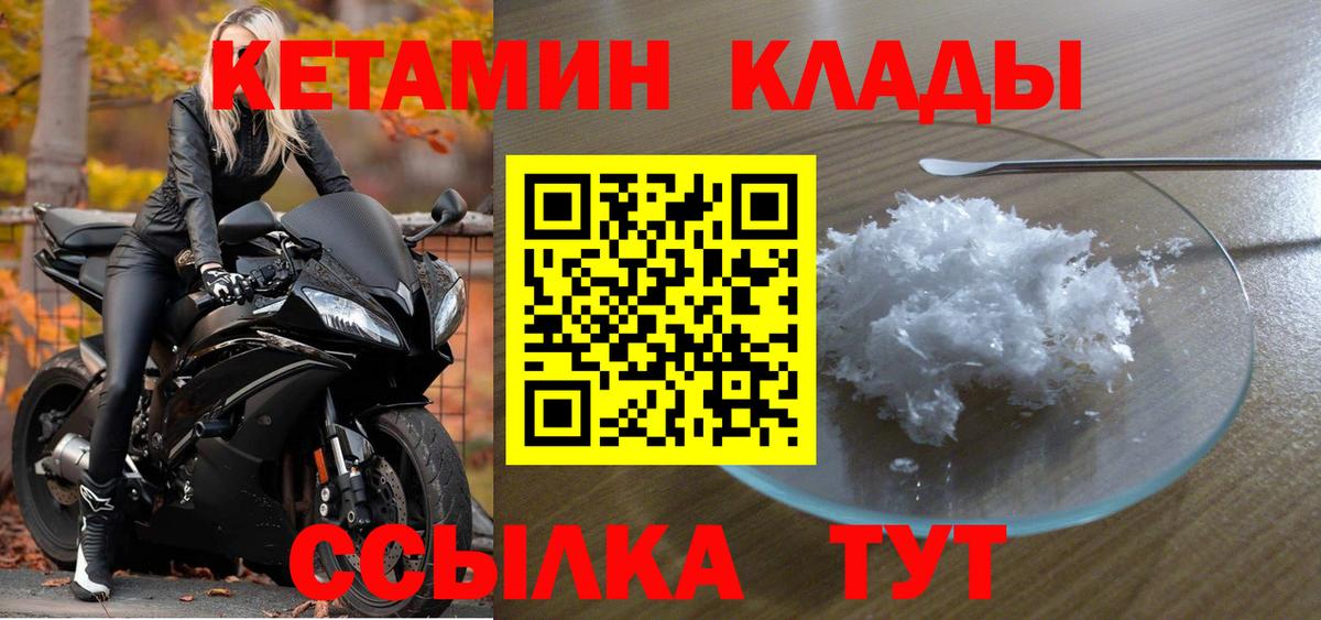 Саянск  КЕТАМИН ketamine  Вход с VPN 
