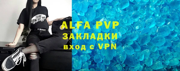 ALPHA PVP Арсеньев