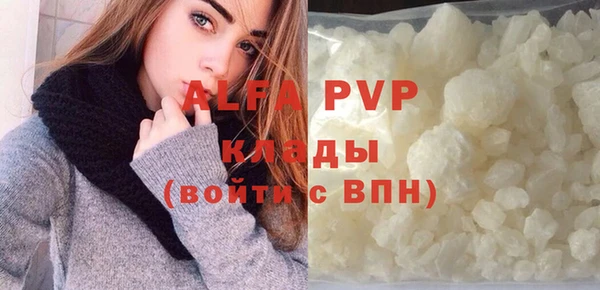 ALPHA PVP Арсеньев