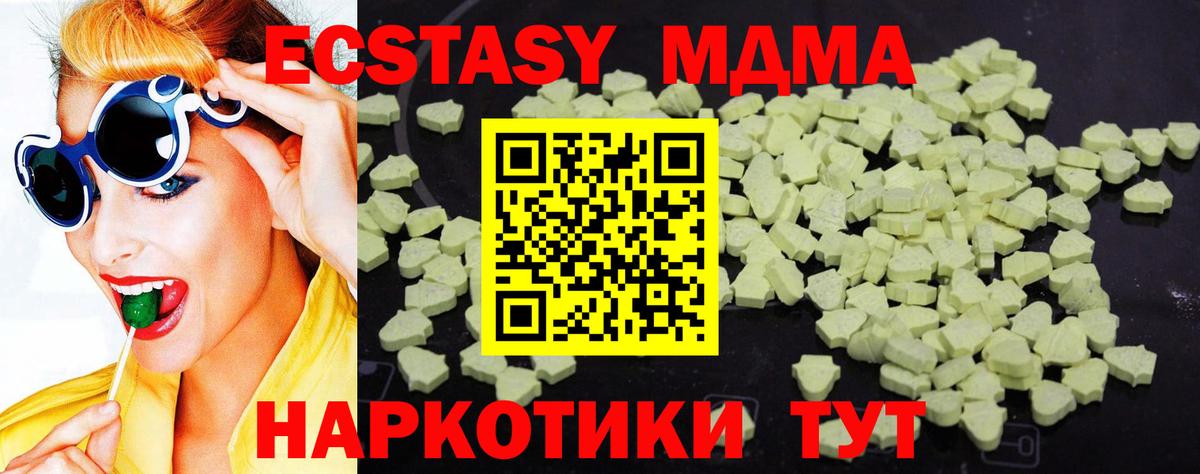 МДМА  MDMA молли  МДМА молли  Вход с VPN  Саянск 