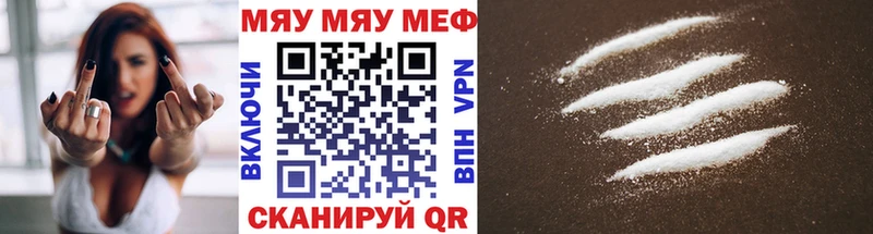 МЕФ VHQ  продажа наркотиков  MEGA вход  Саянск 