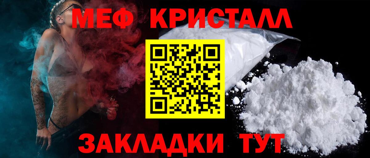 Меф мяу мяу  МЕФ VHQ  Меф  Саянск  Вход с VPN 