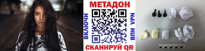 продажа наркотиков  маркетплейс наркотические препараты  МЕТАДОН methadone  Саянск 