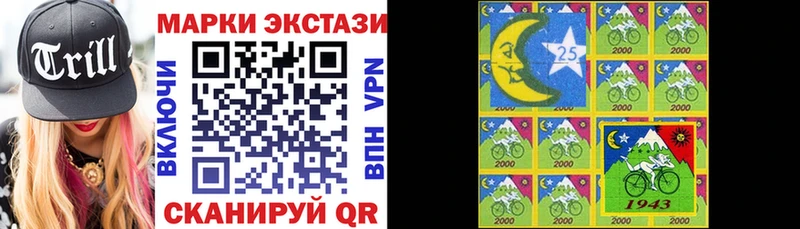 Марки 25I-NBOMe 1,8мг  Саянск 